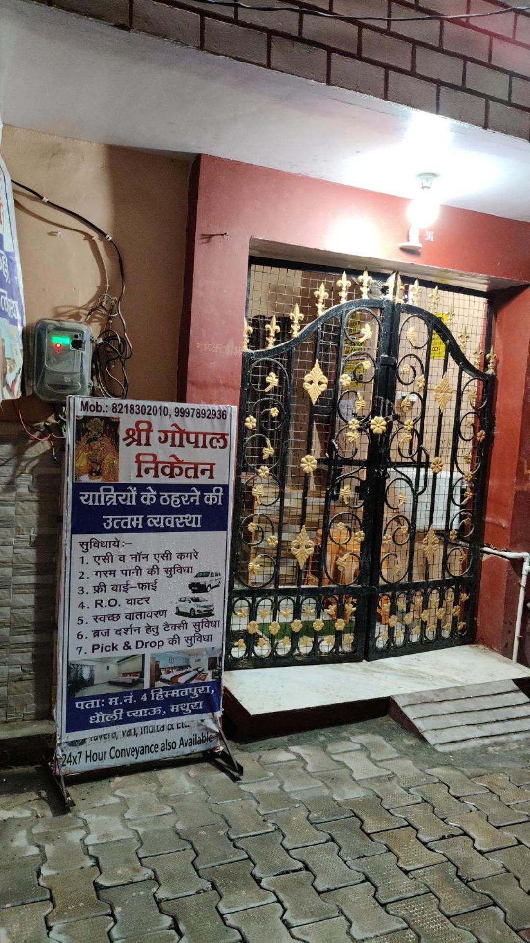 Shree Gopal Niketan Hotel Mathura Exterior photo